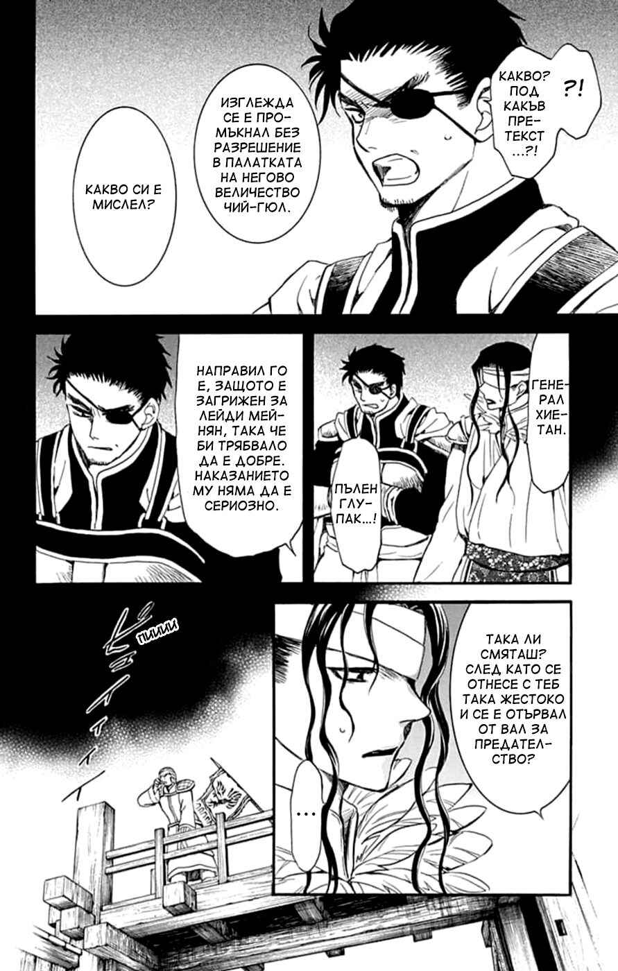 Chapter 234 - Page 4