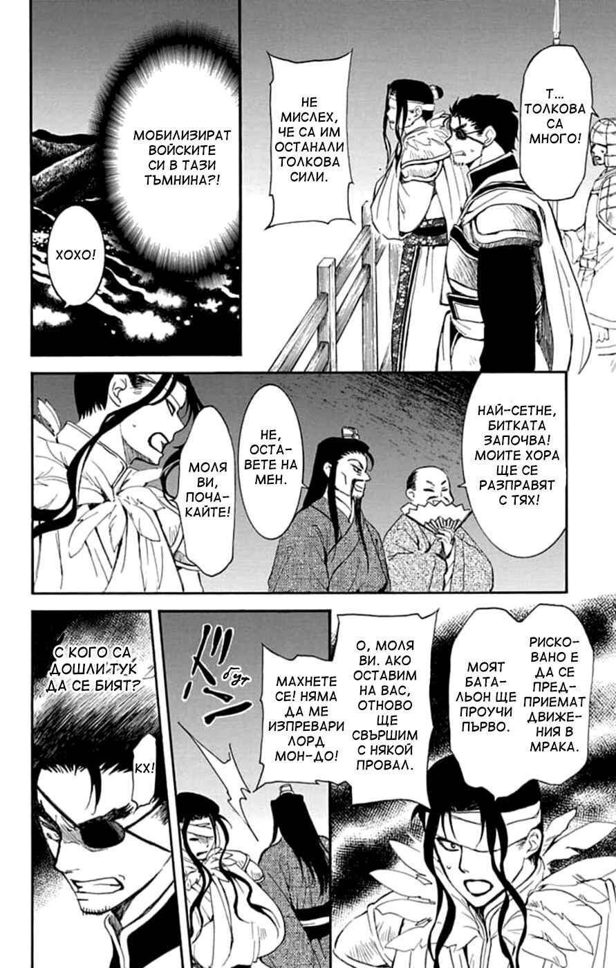 Chapter 234 - Page 6