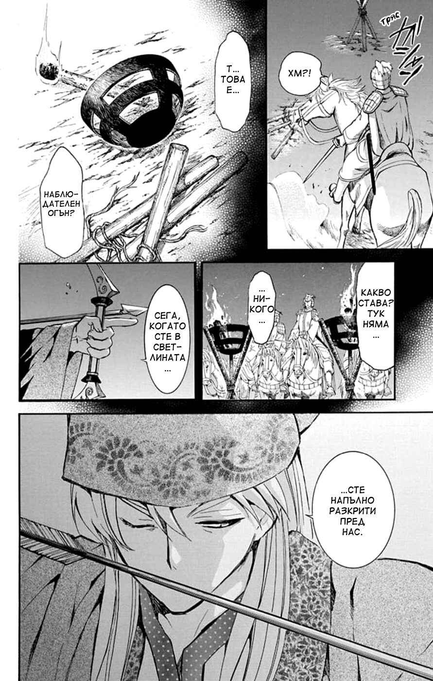 Chapter 234 - Page 8