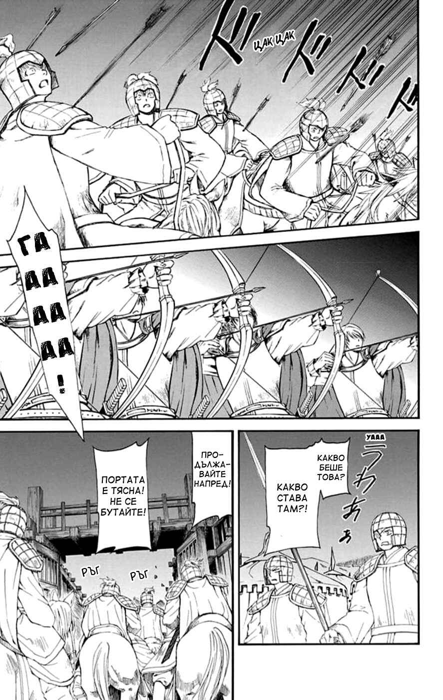 Chapter 234 - Page 9
