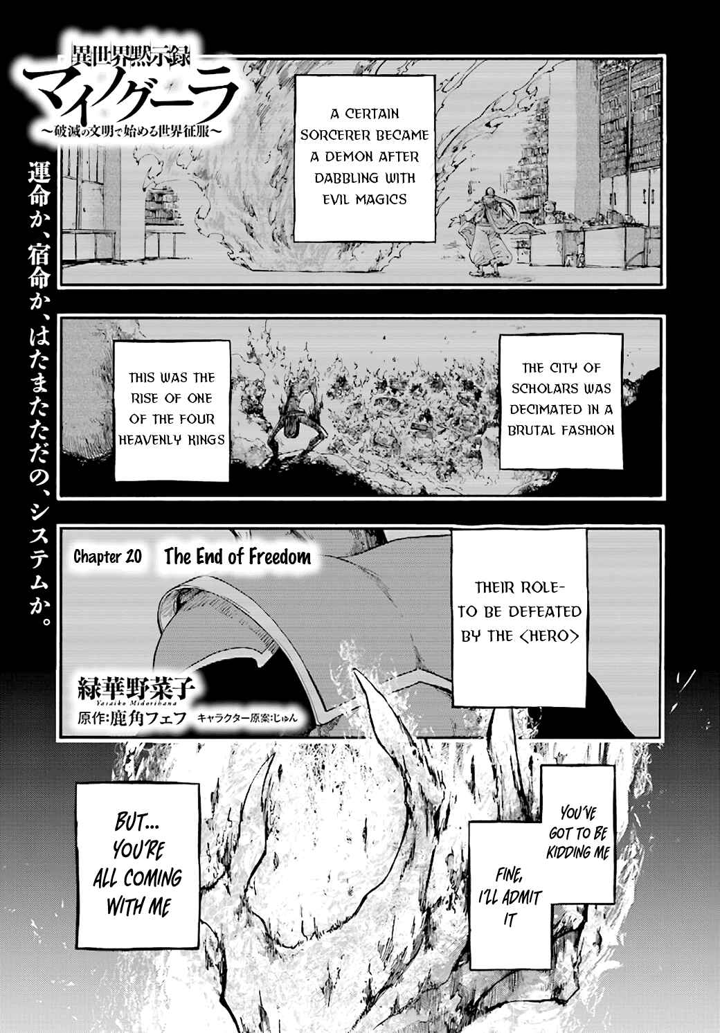 Chapter 20 - Page 1