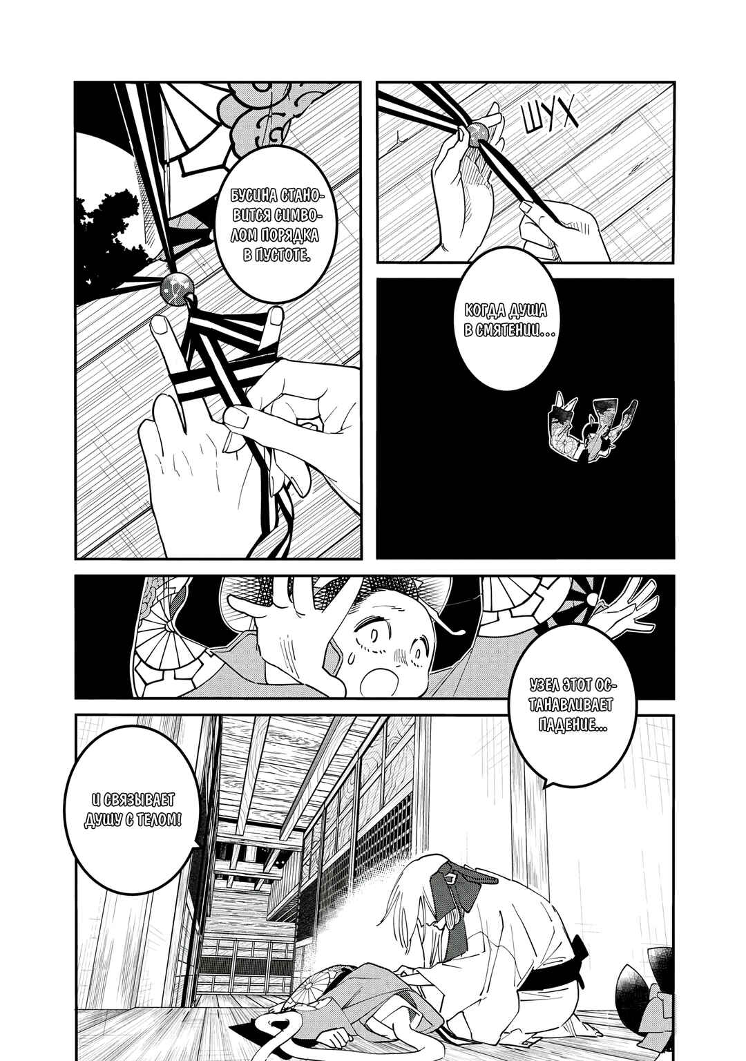 Chapter 22 - Page 12