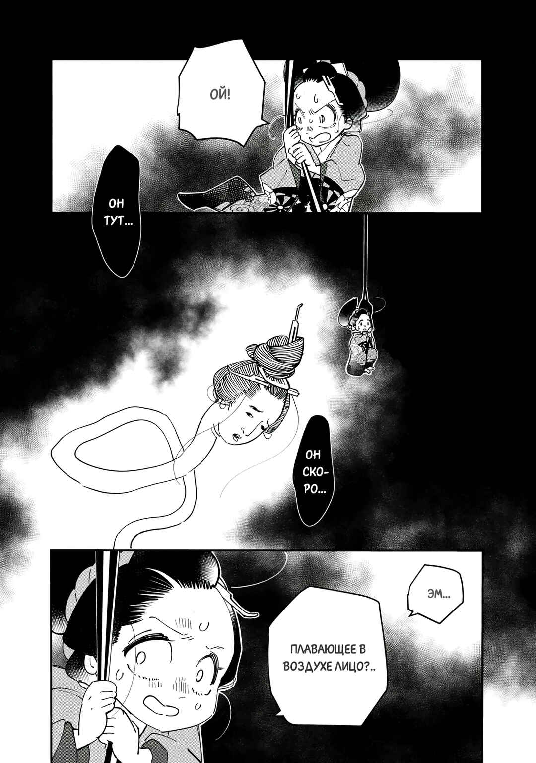 Chapter 22 - Page 15