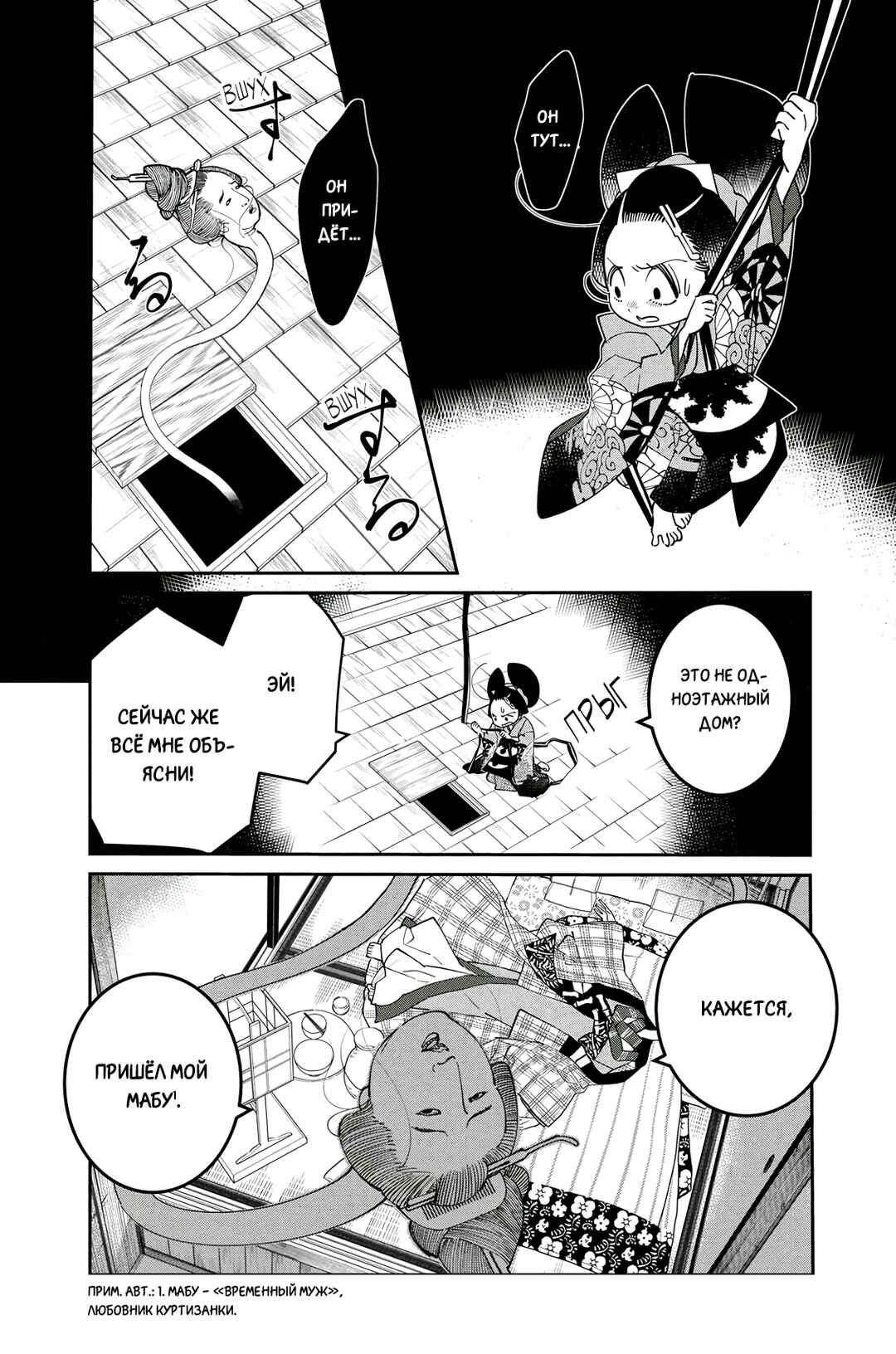 Chapter 22 - Page 16