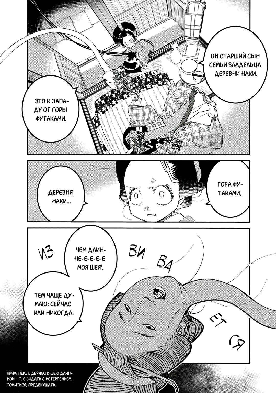 Chapter 22 - Page 18