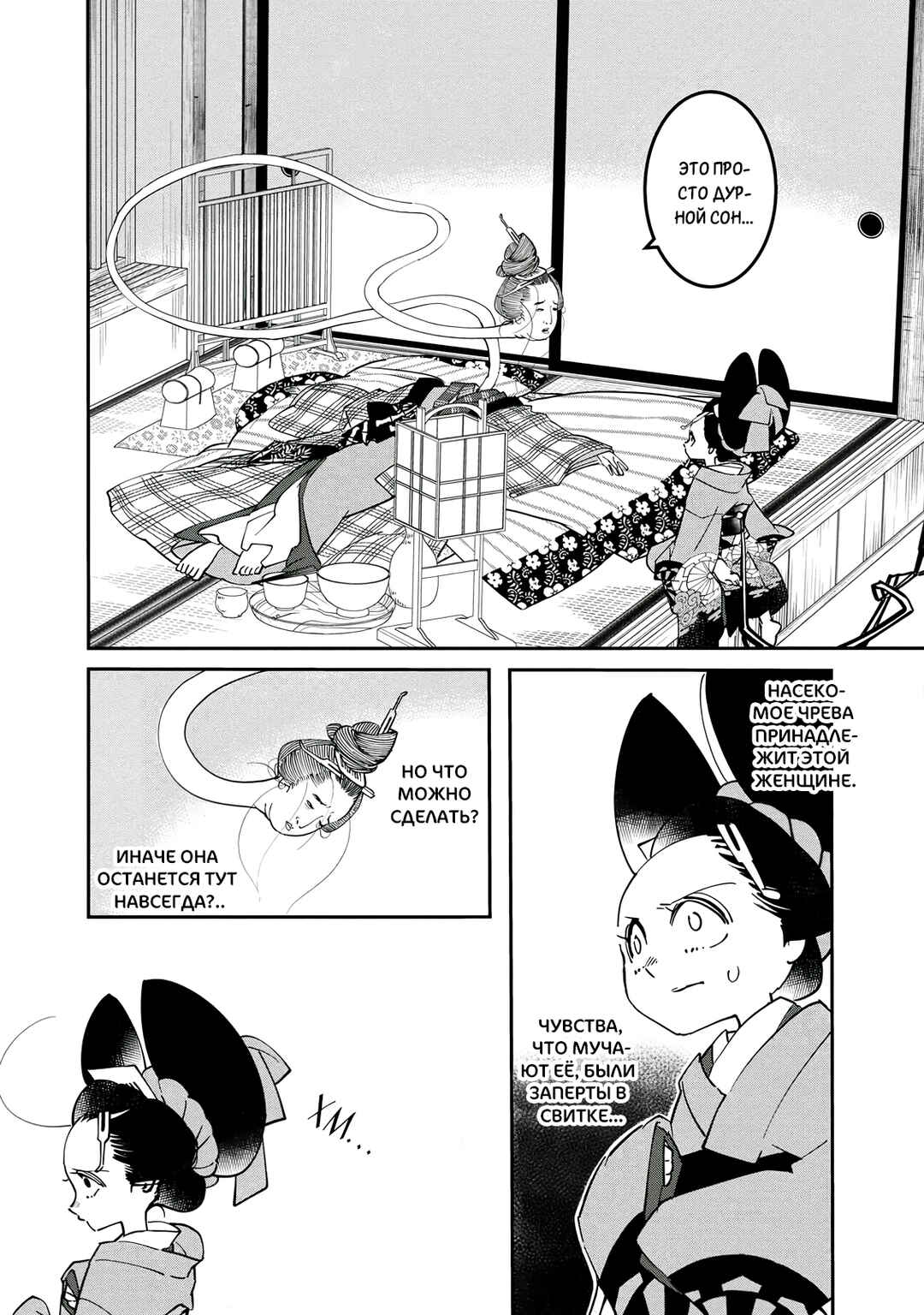 Chapter 22 - Page 21