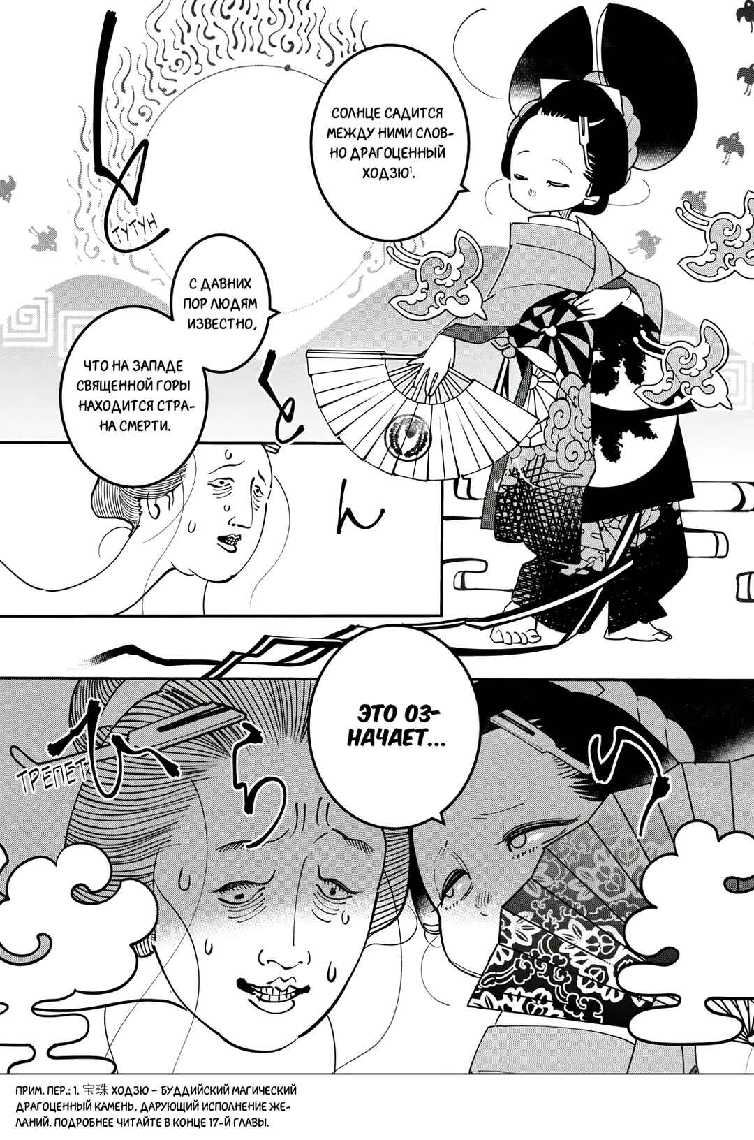 Chapter 22 - Page 24