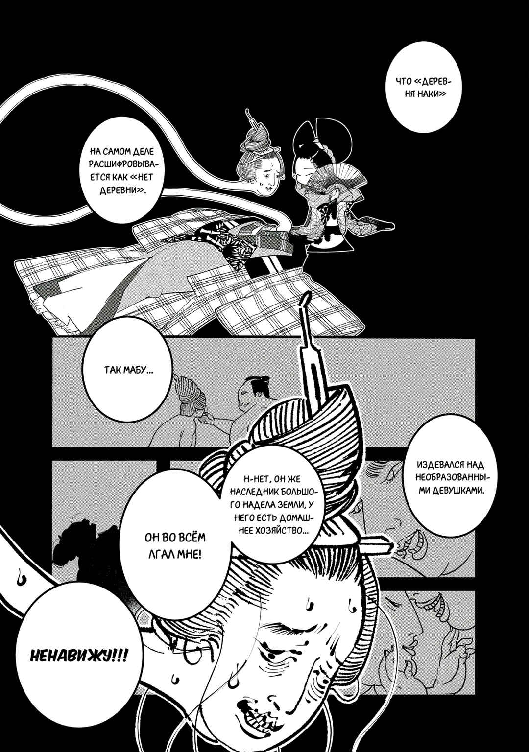 Chapter 22 - Page 25