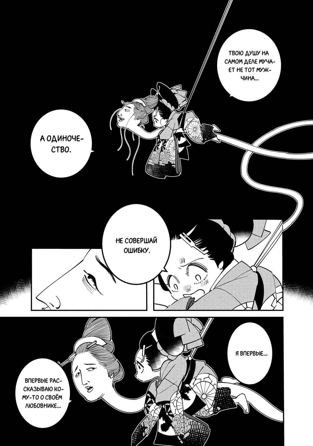 Chapter 22 - Page 28