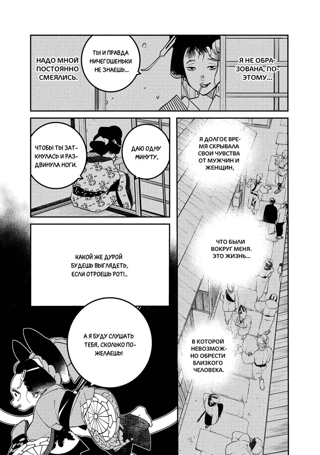 Chapter 22 - Page 29