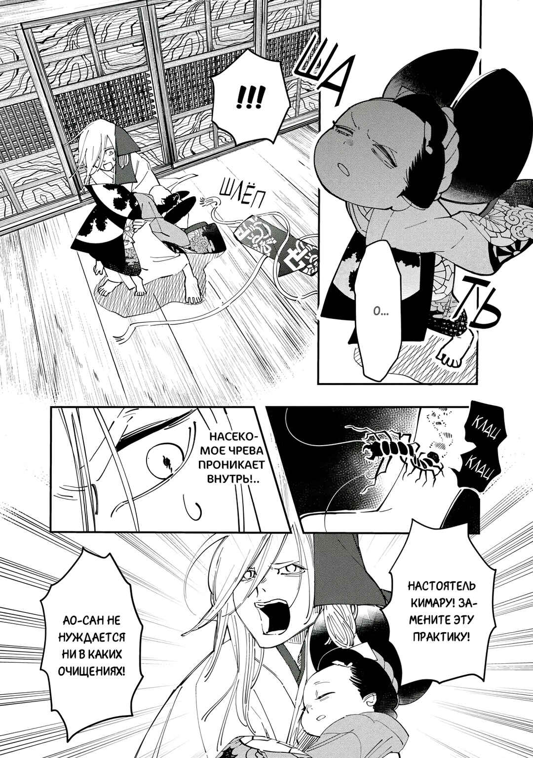 Chapter 22 - Page 3