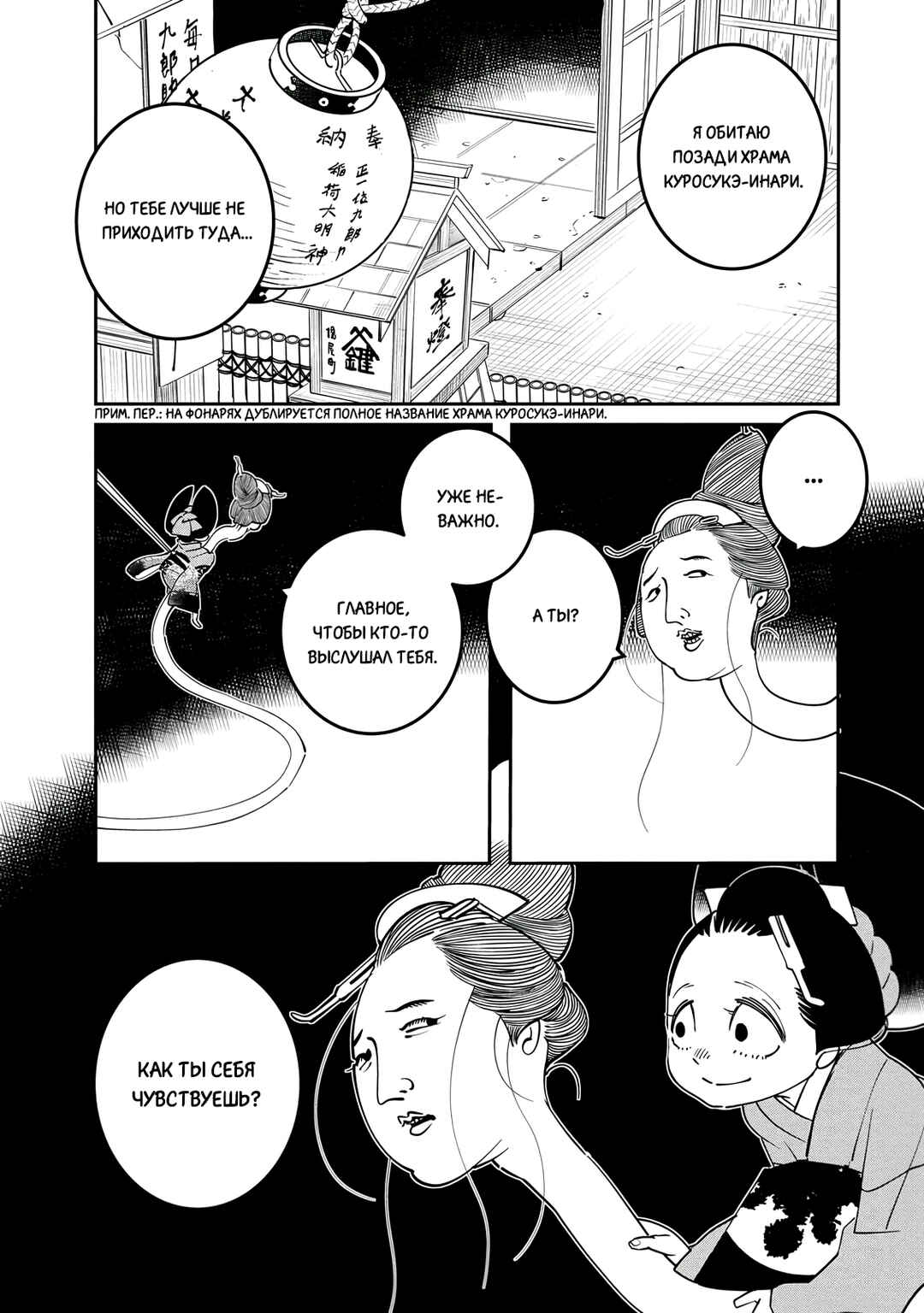 Chapter 22 - Page 30
