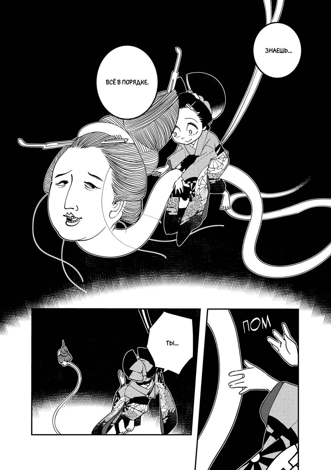 Chapter 22 - Page 31