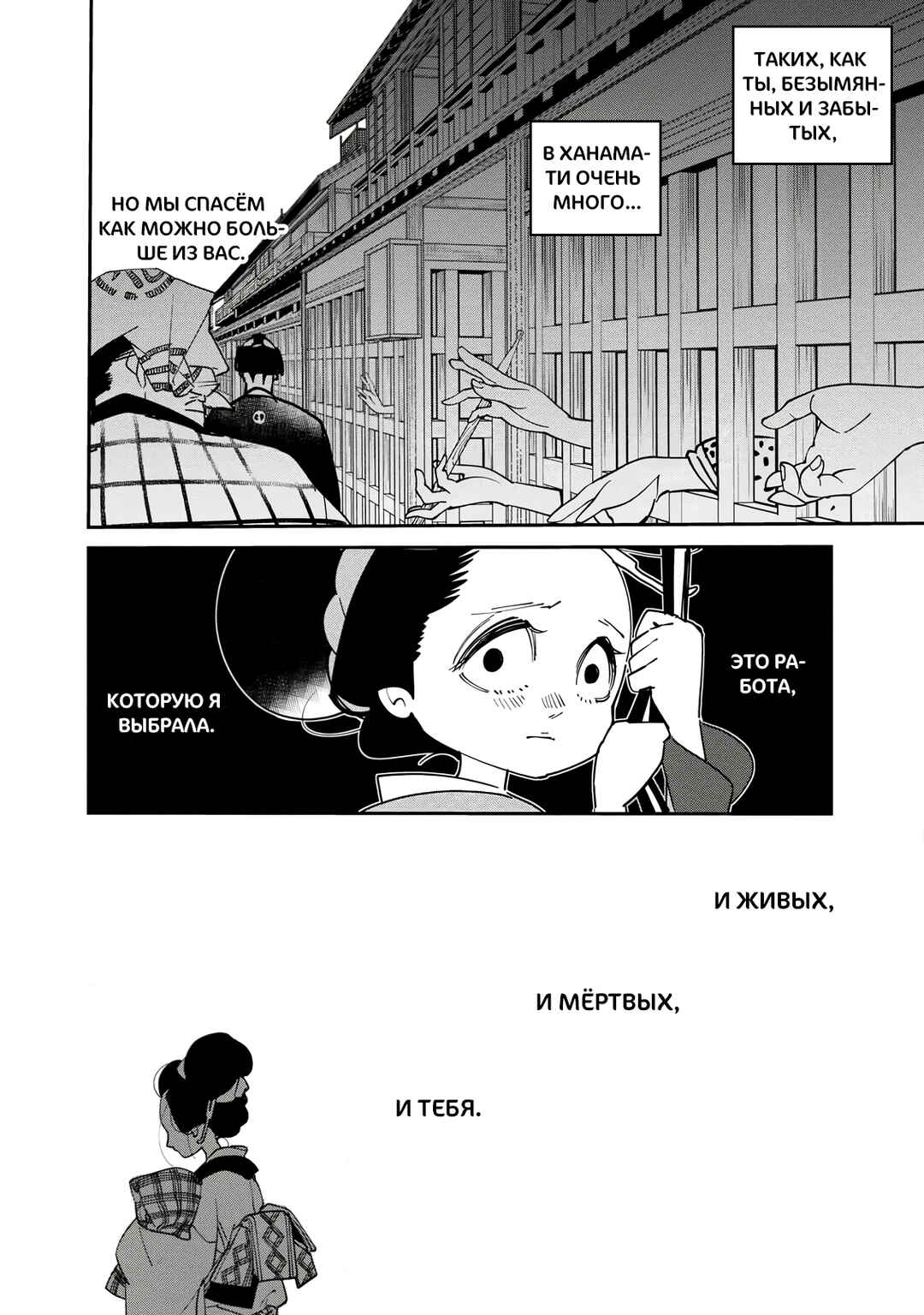 Chapter 22 - Page 33