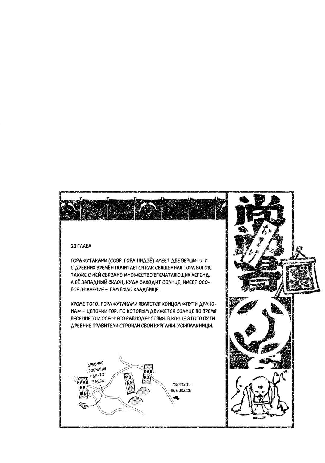Chapter 22 - Page 35