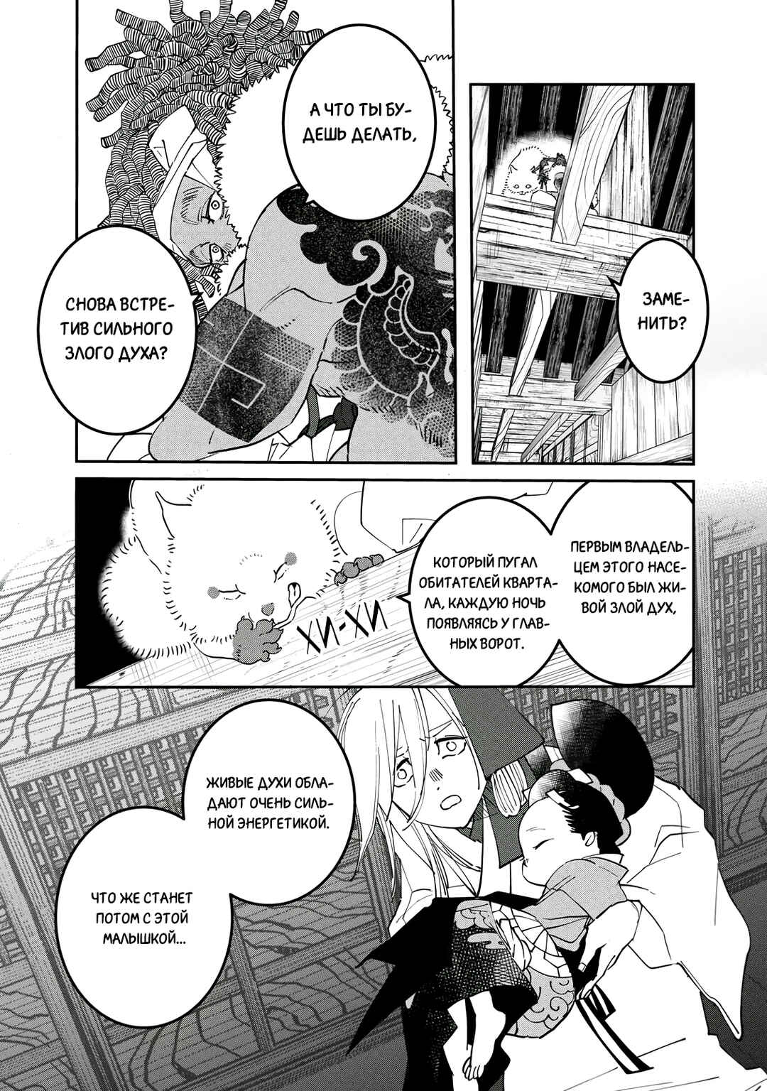 Chapter 22 - Page 4