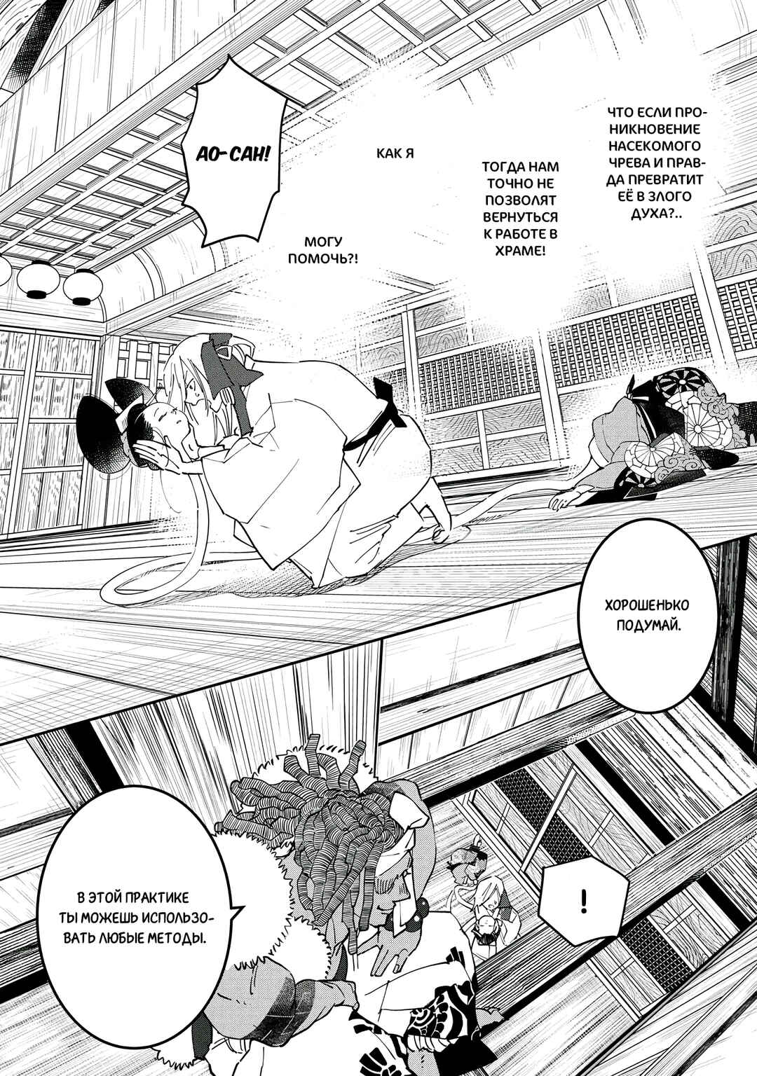 Chapter 22 - Page 6