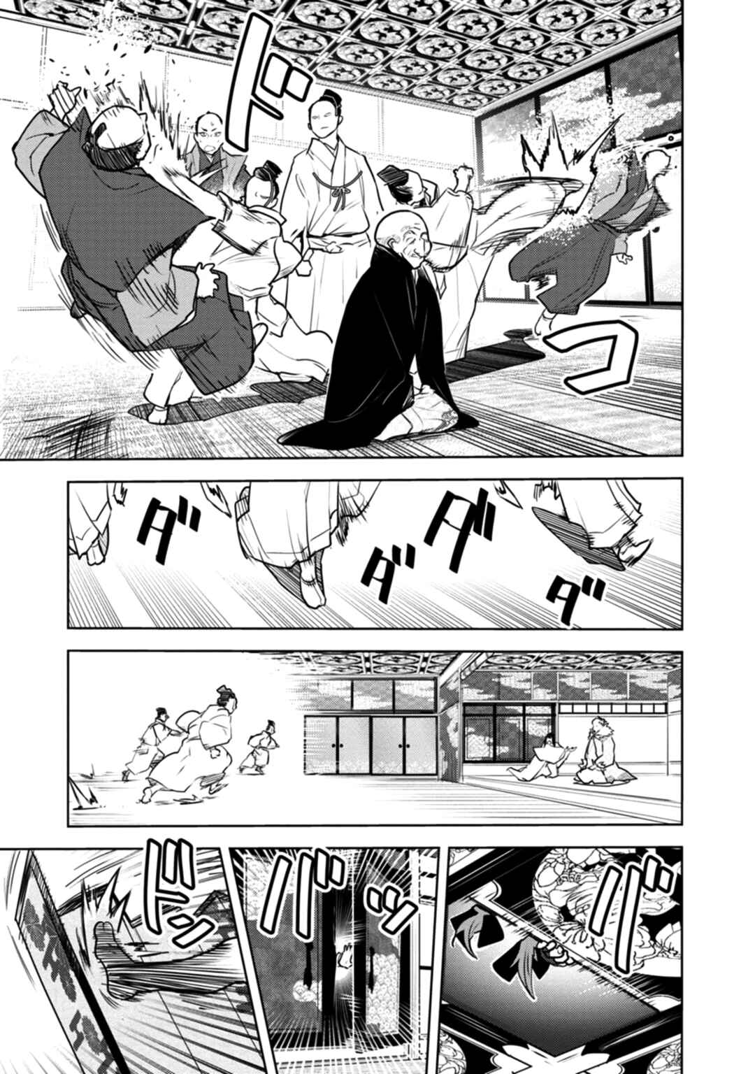 Chapter 17 - Page 10