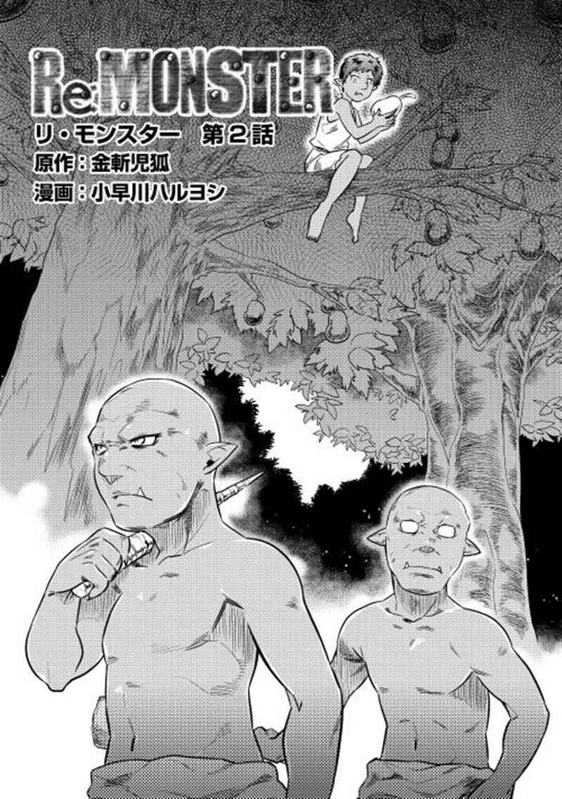 Chapter 2 - Page 1