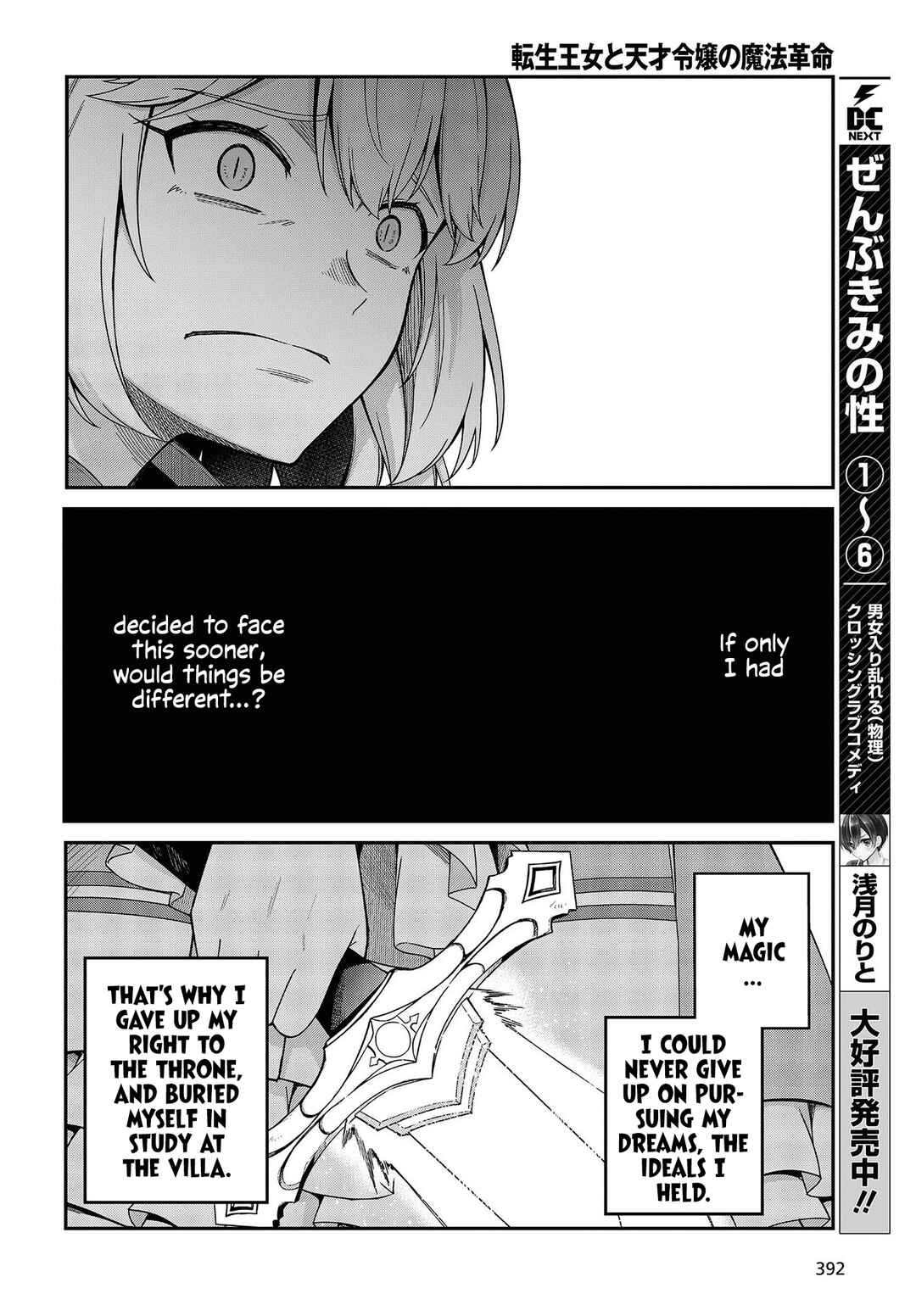 Chapter 32 - Page 16