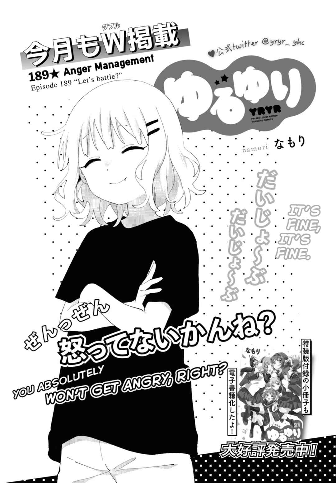 Chapter 189 - Page 1