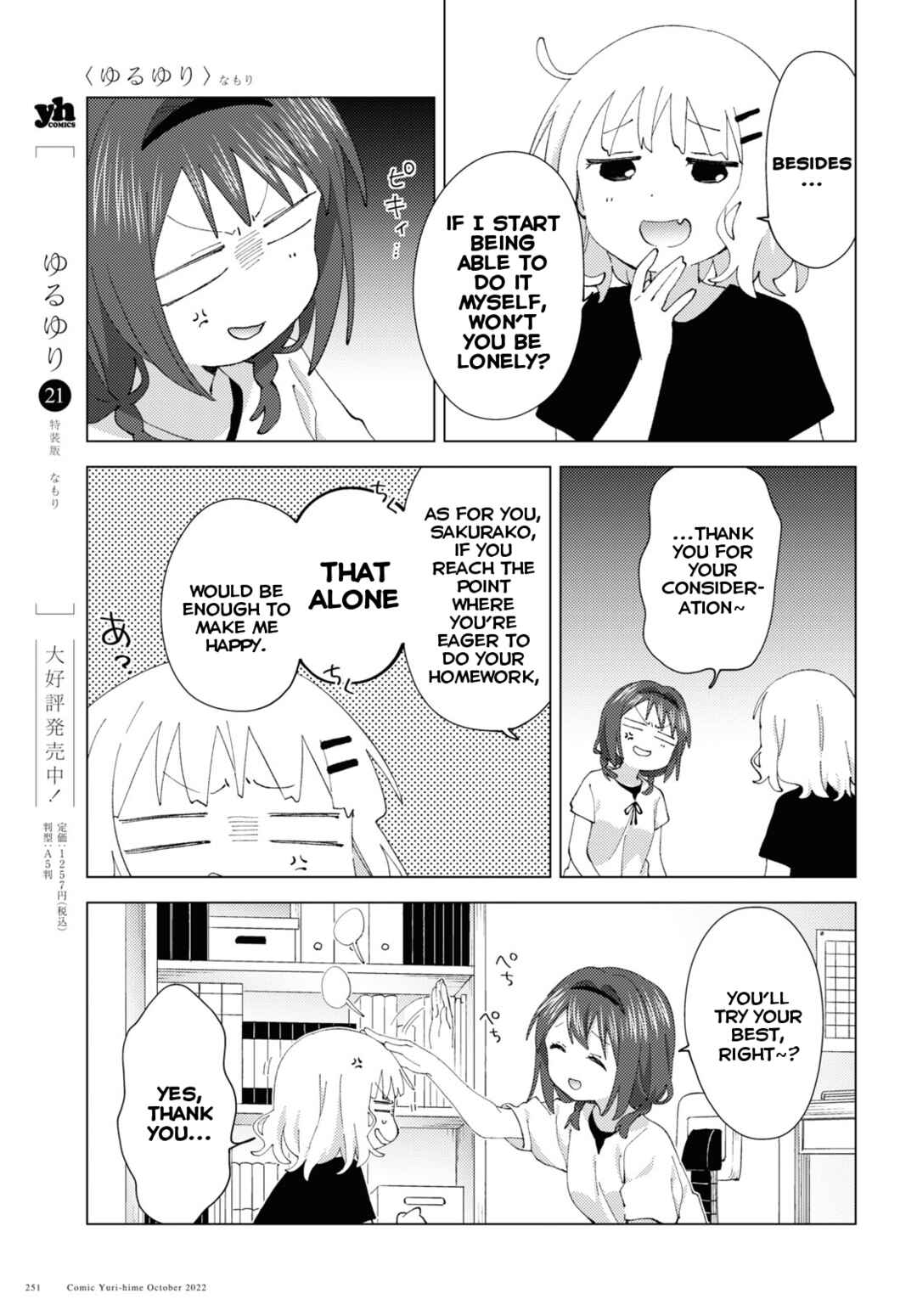 Chapter 189 - Page 7