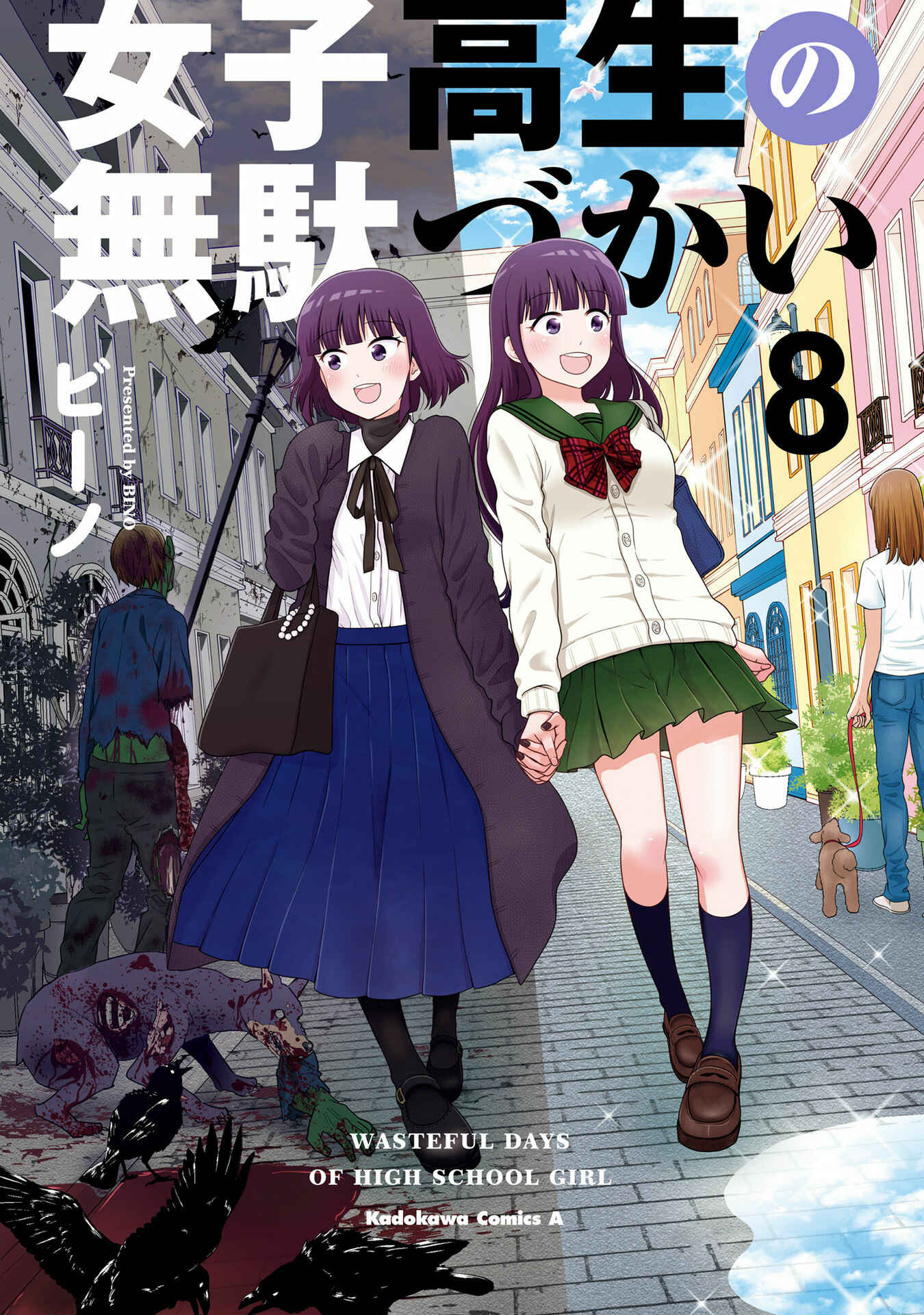 Chapter 88.4 - Page 1
