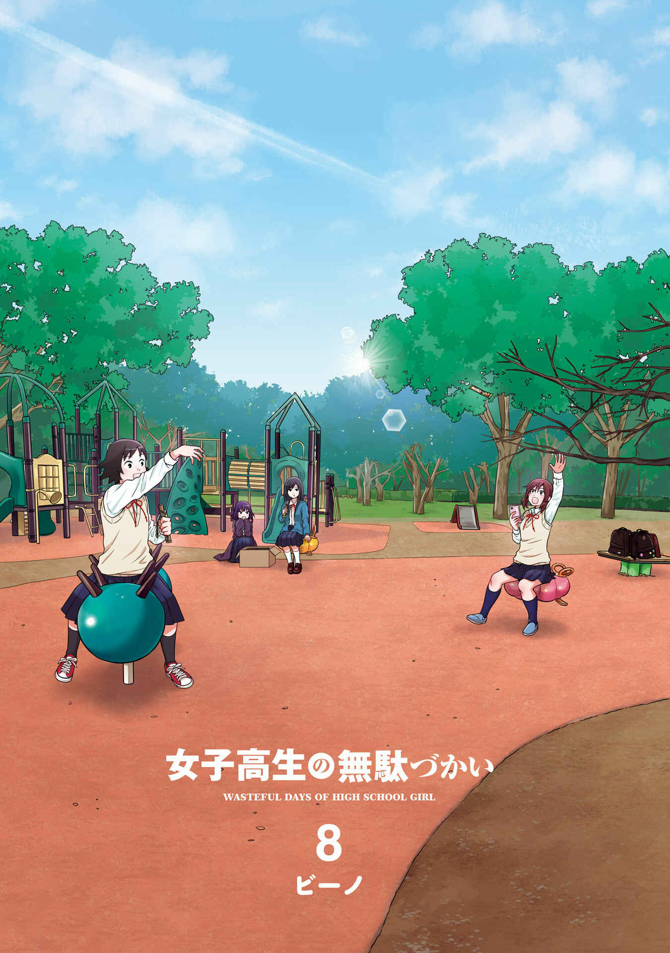 Chapter 88.4 - Page 2