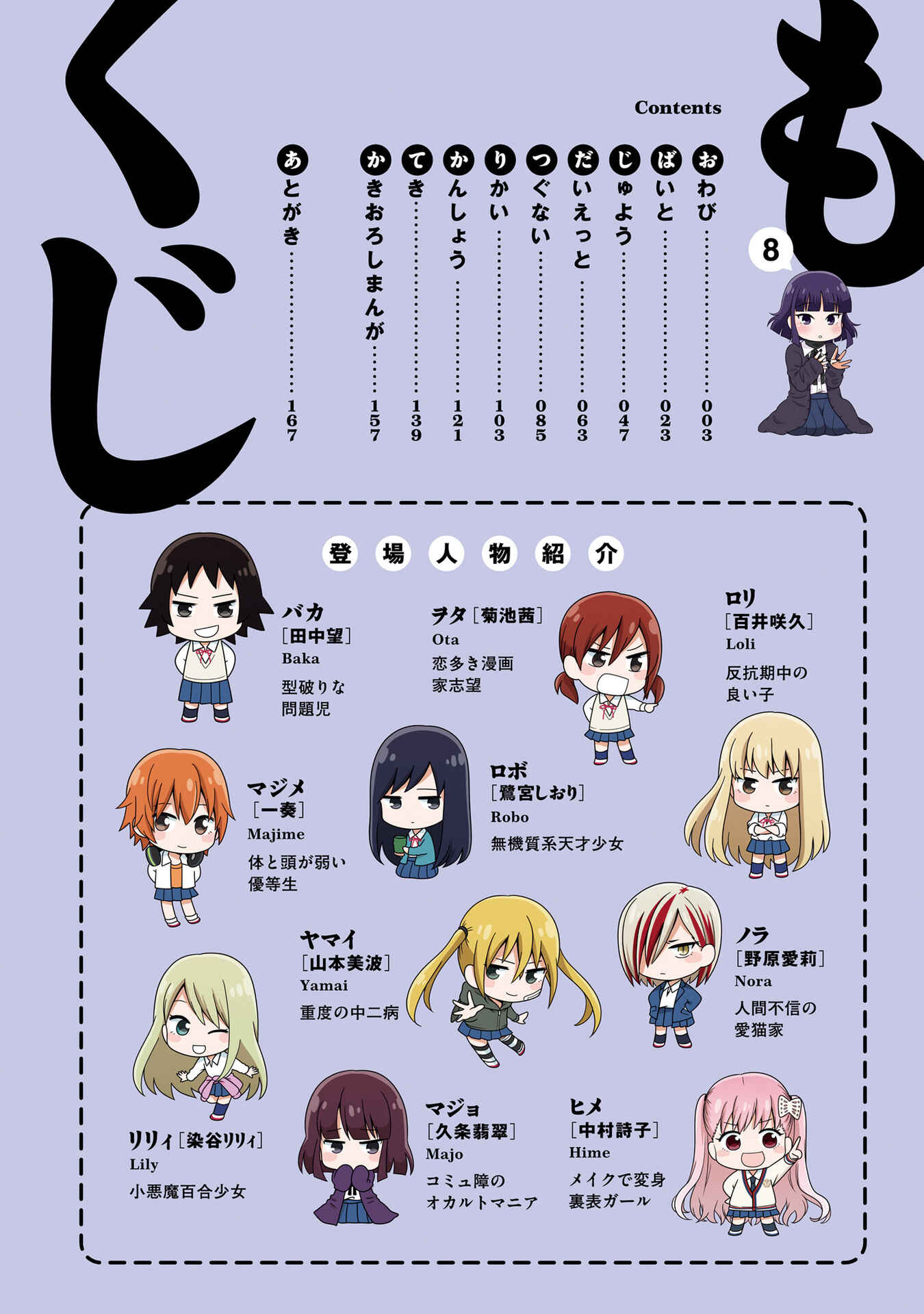 Chapter 88.4 - Page 3