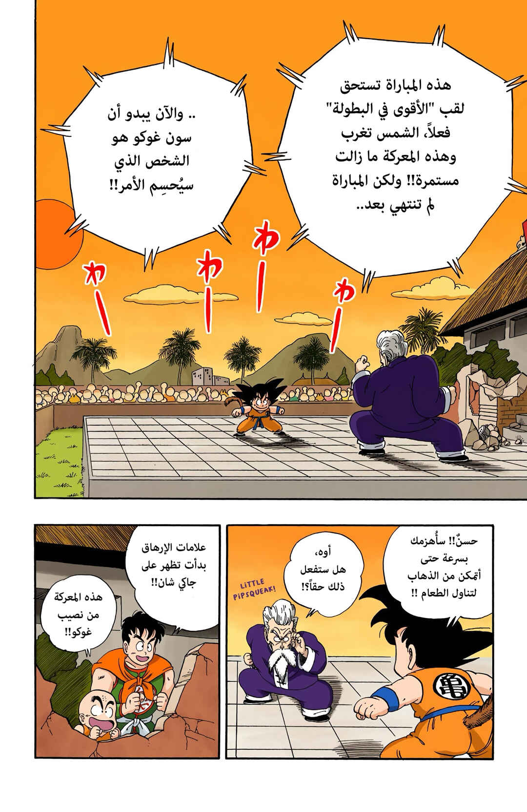 Chapter 50 - Page 2