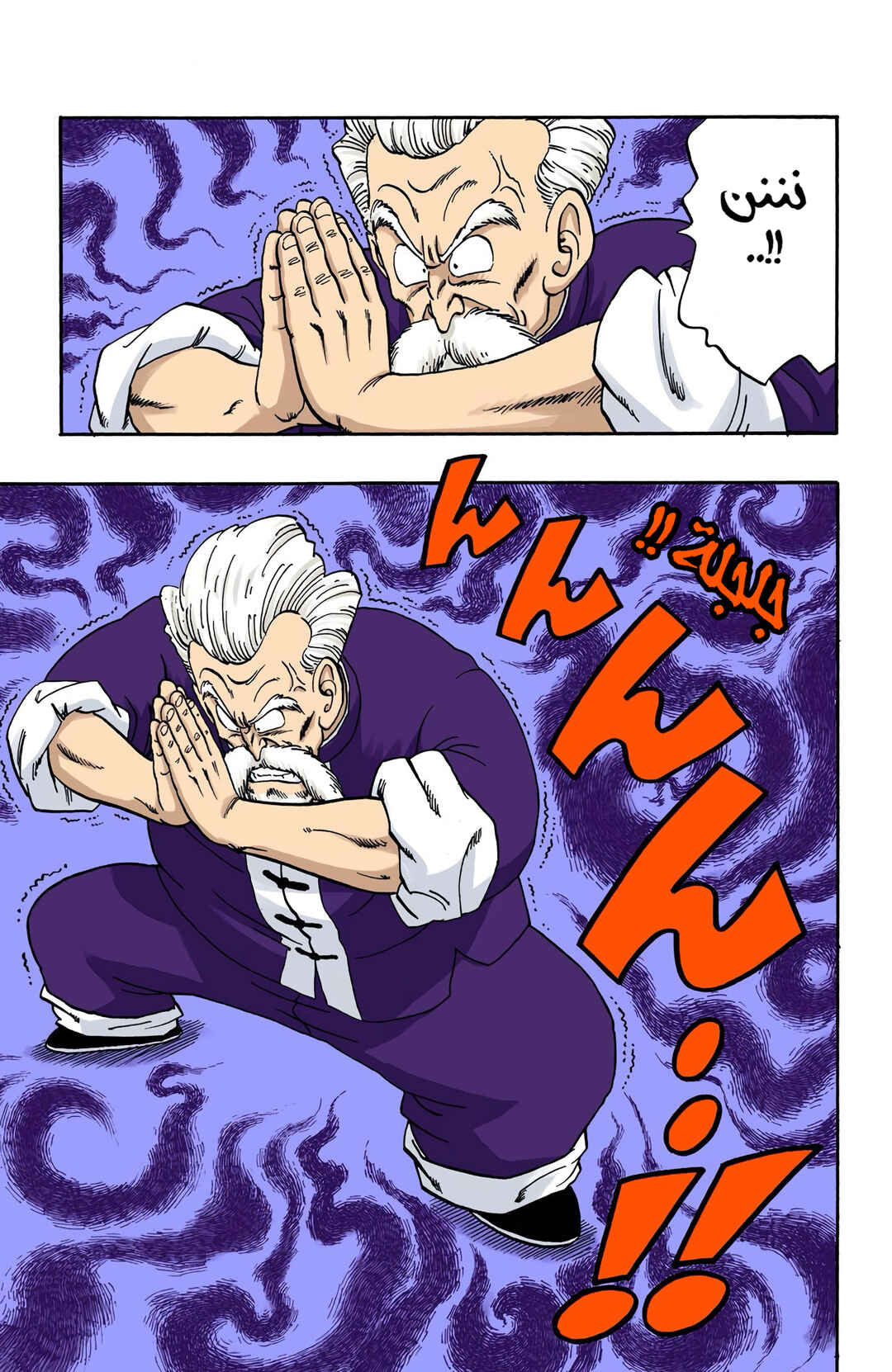 Chapter 50 - Page 5