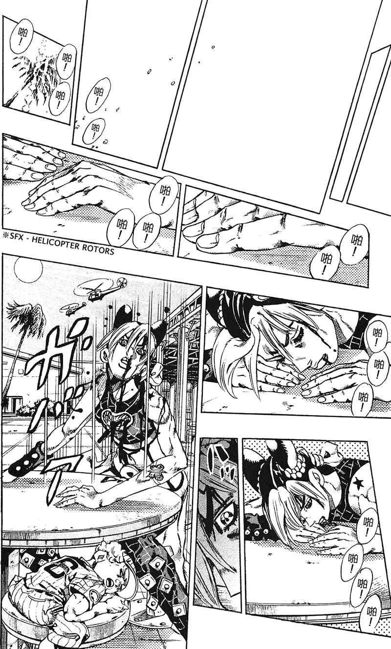 Chapter 149 - Page 6