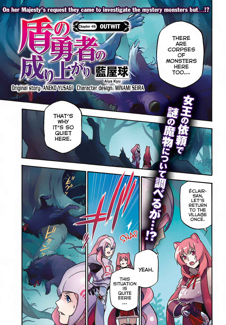 Chapter 49 - Page 2