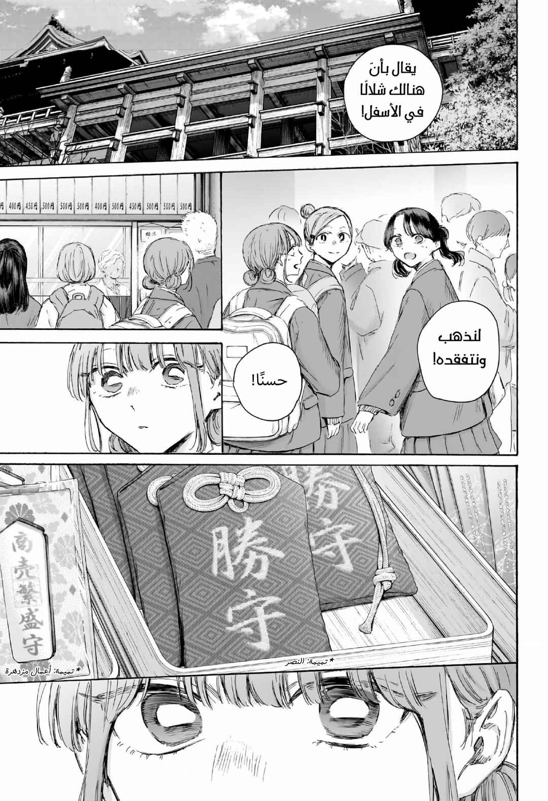 Chapter 203 - Page 1
