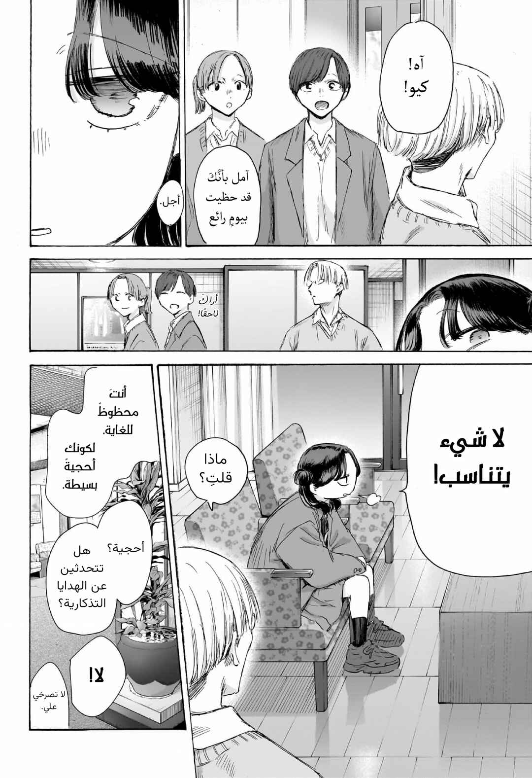 Chapter 203 - Page 13