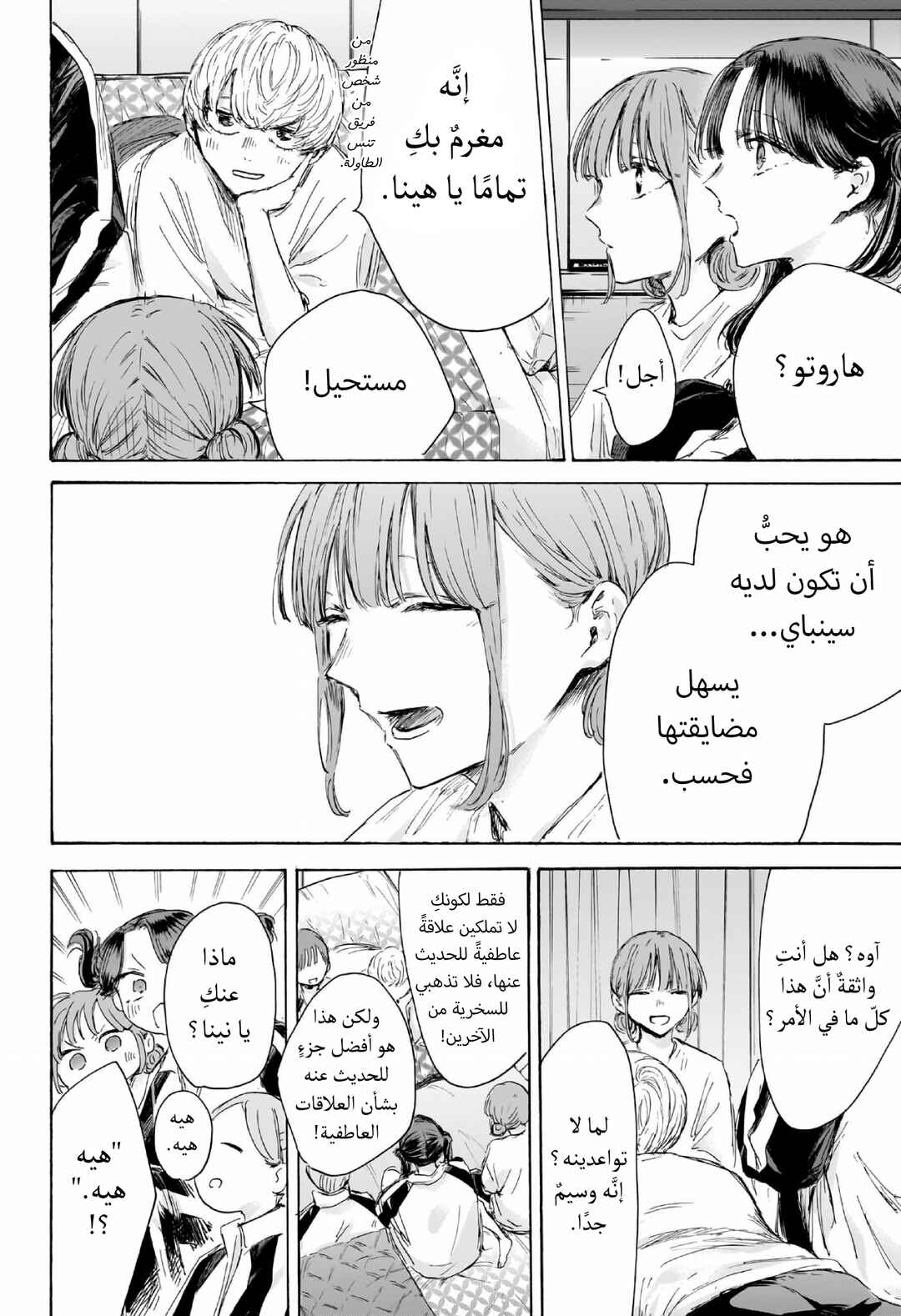 Chapter 203 - Page 19