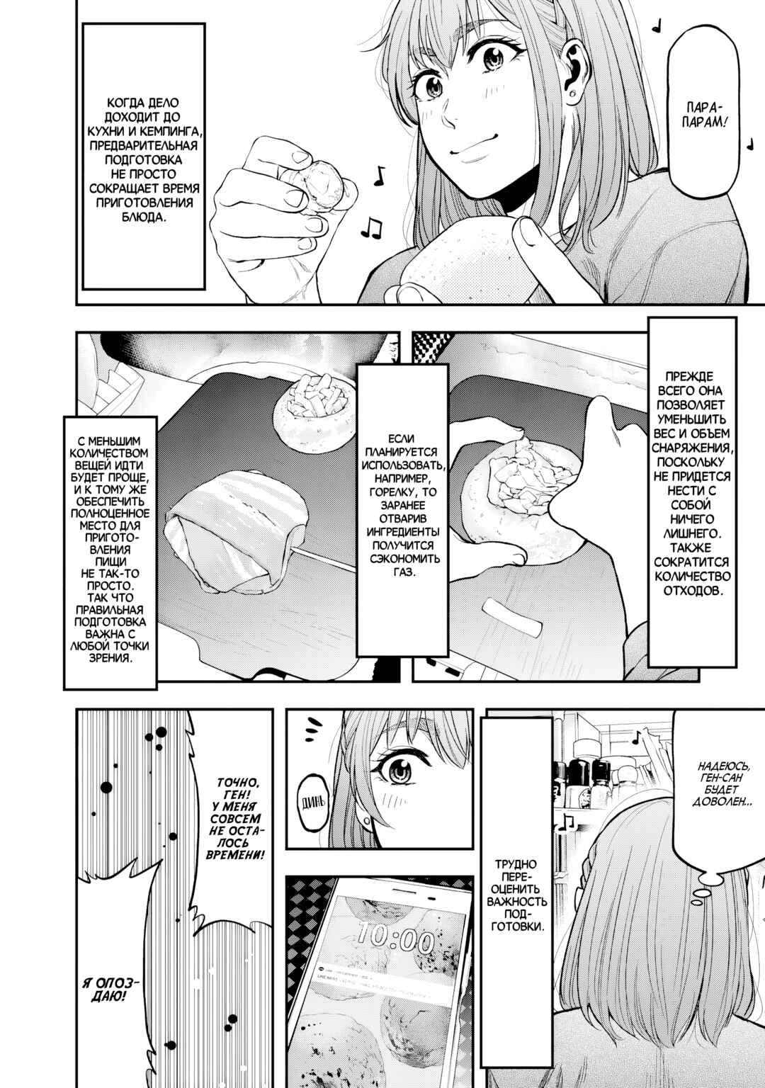 Chapter 9 - Page 2