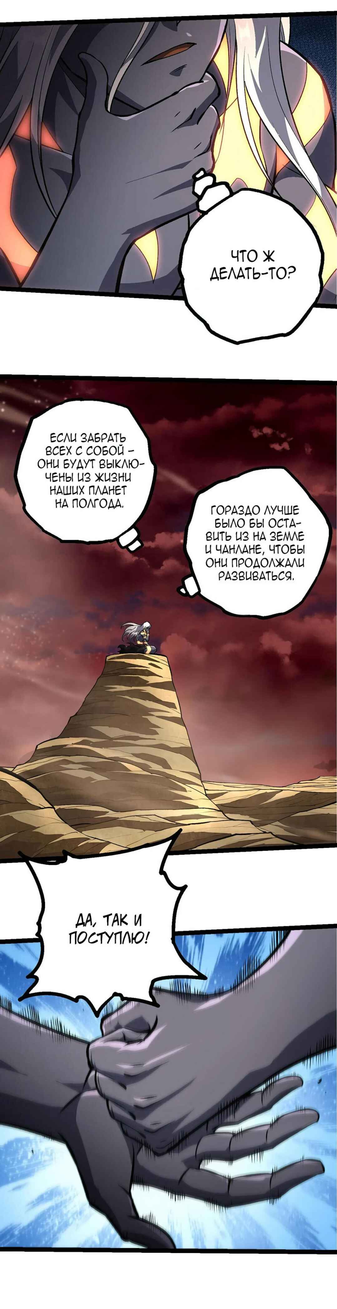 Chapter 403 - Page 12