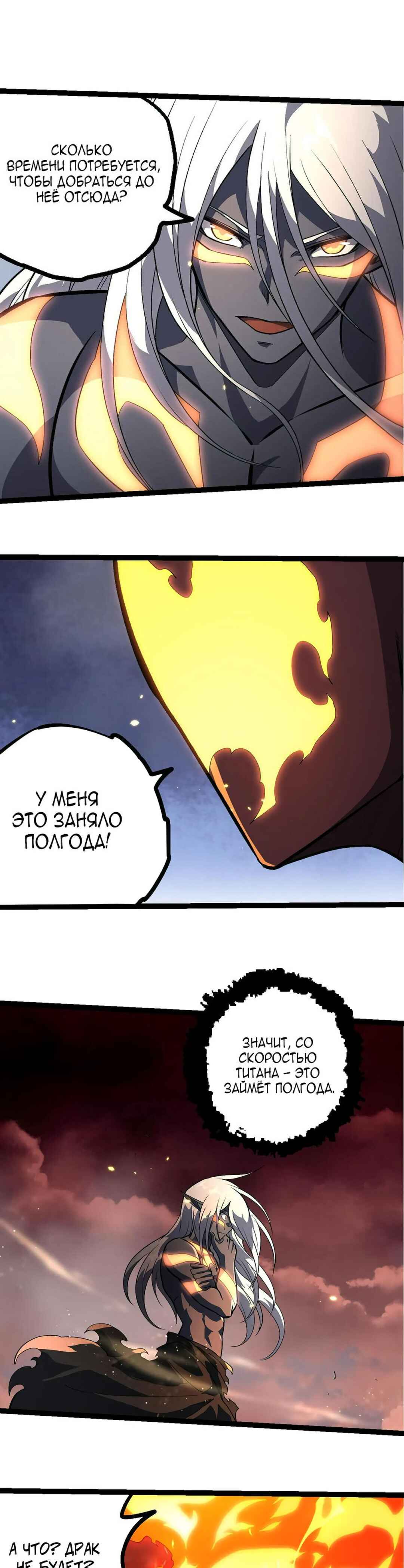 Chapter 403 - Page 3
