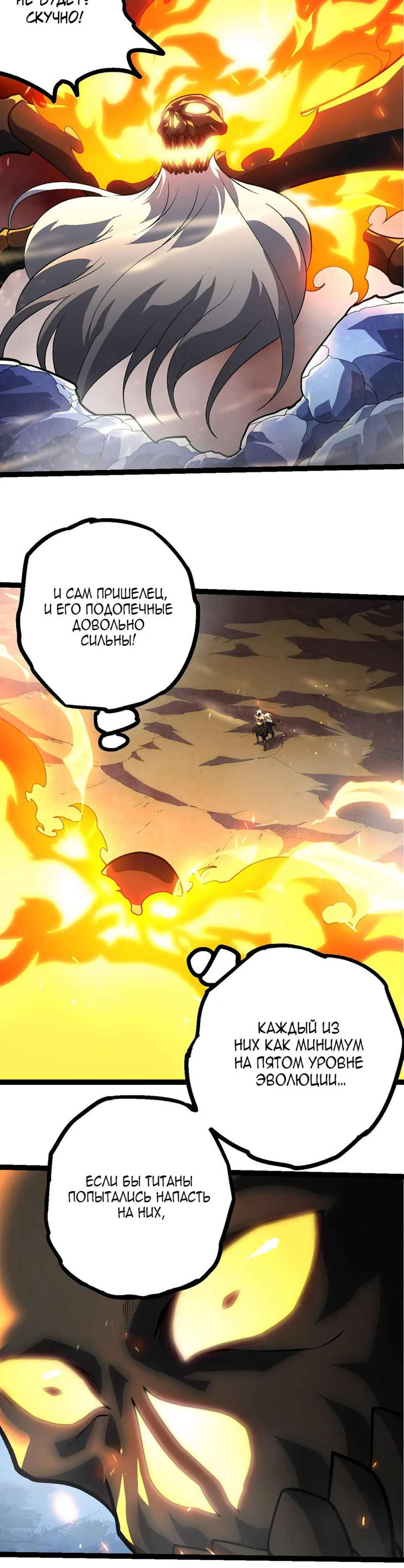 Chapter 403 - Page 4