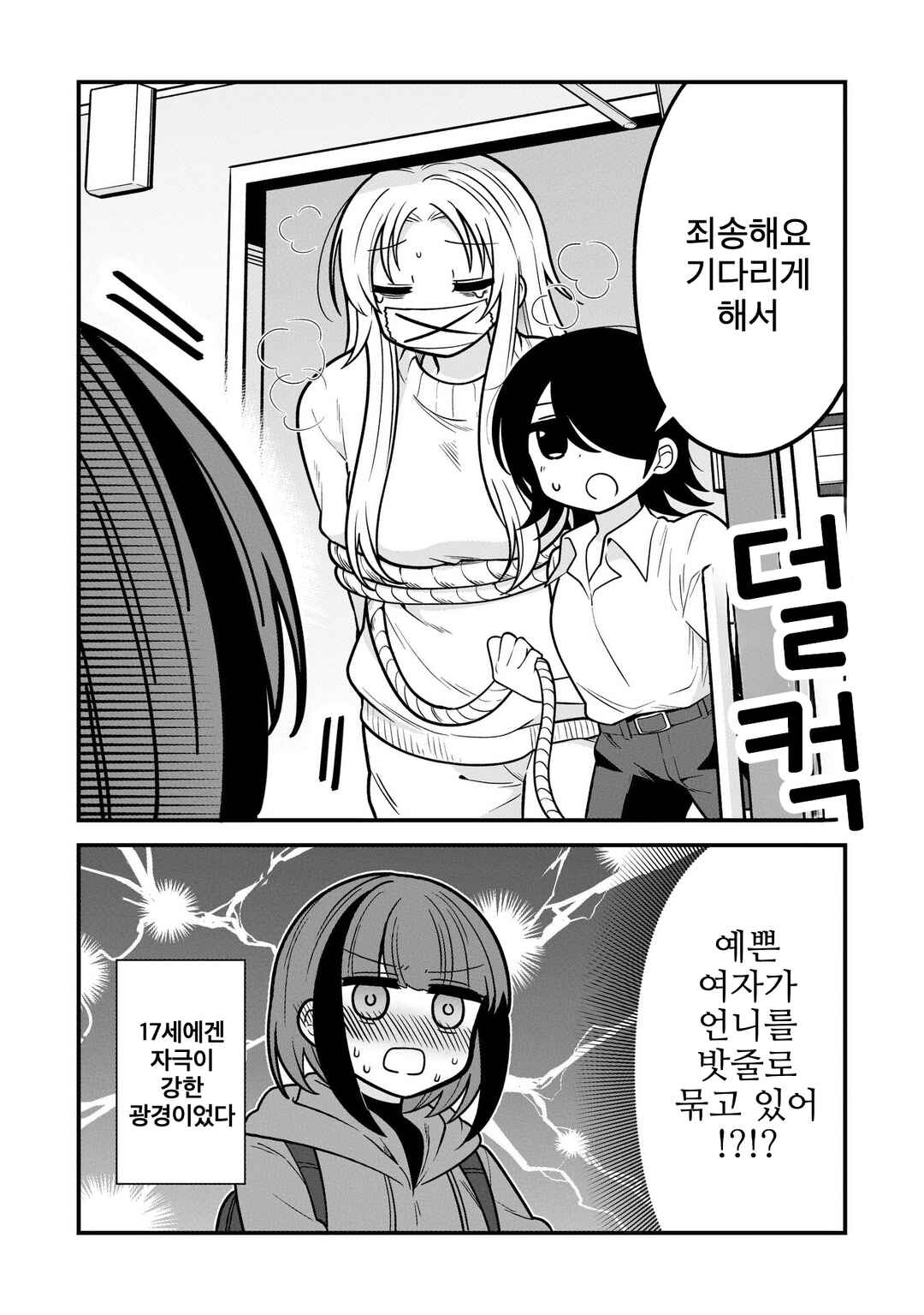 Chapter 5 - Page 2