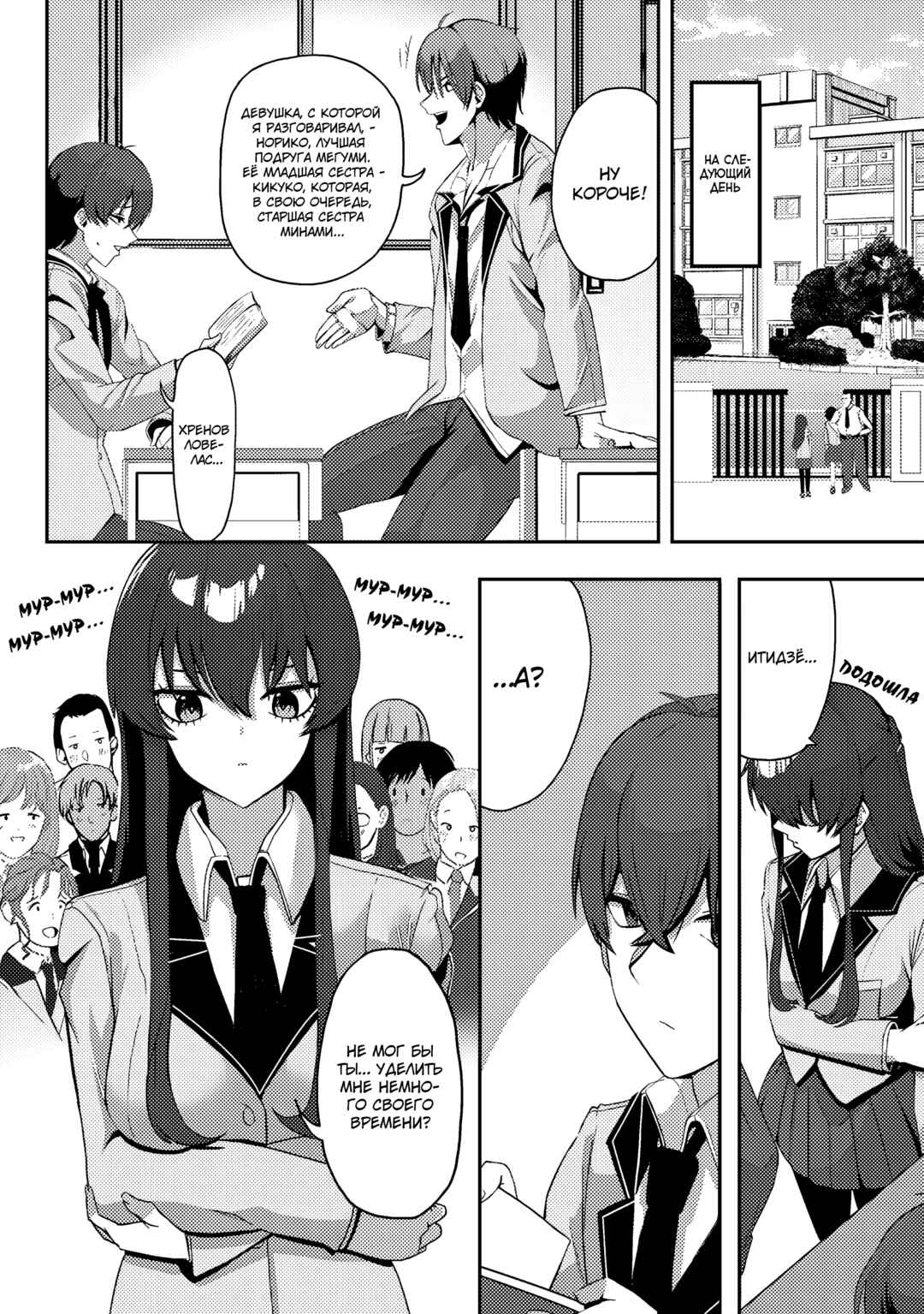 Chapter 2 - Page 17