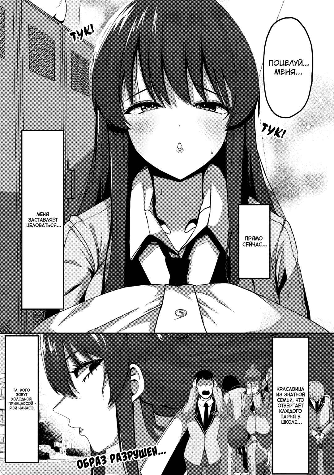 Chapter 2 - Page 2