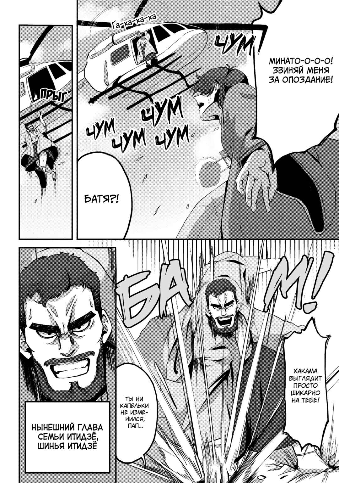 Chapter 2 - Page 25