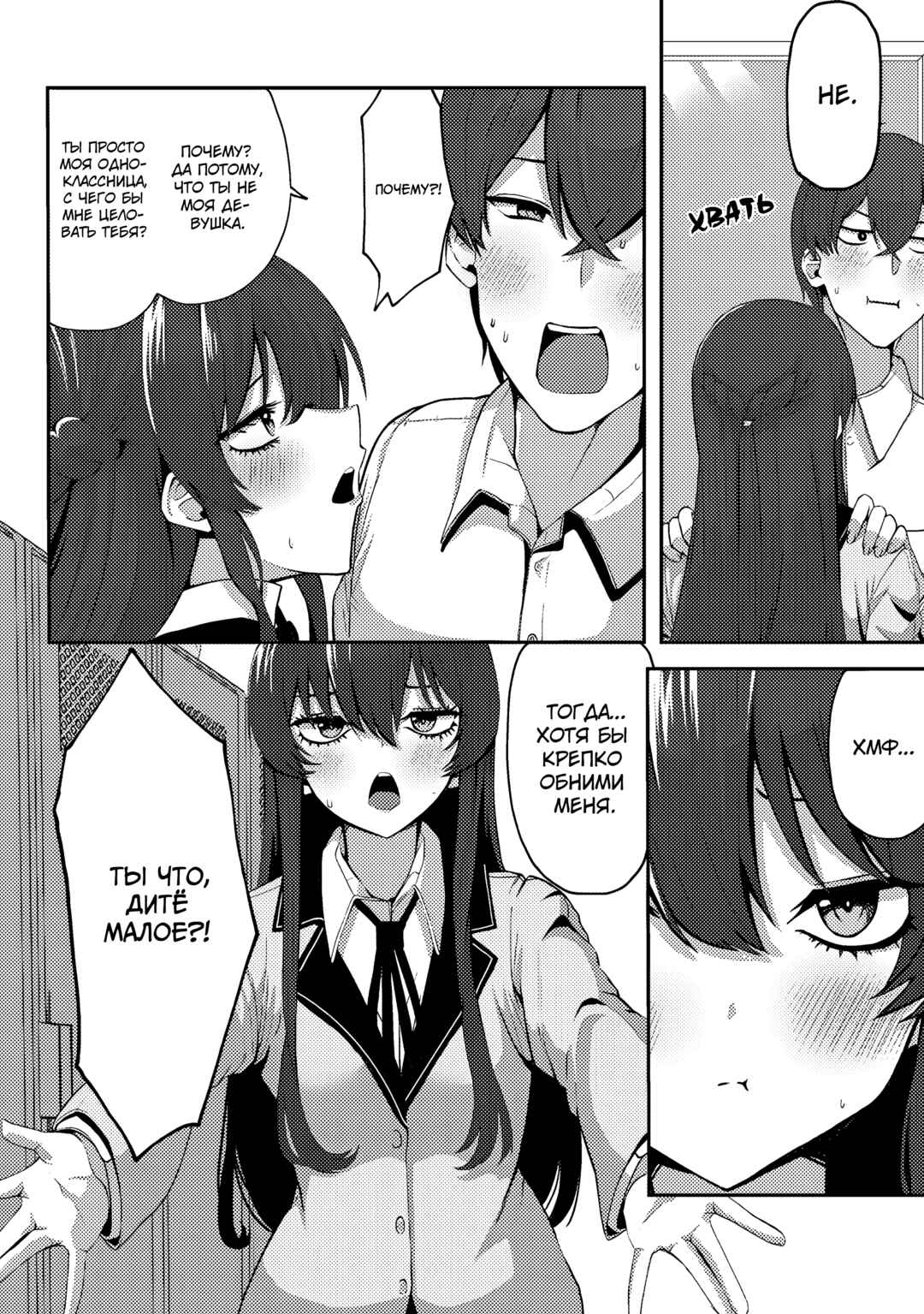 Chapter 2 - Page 3