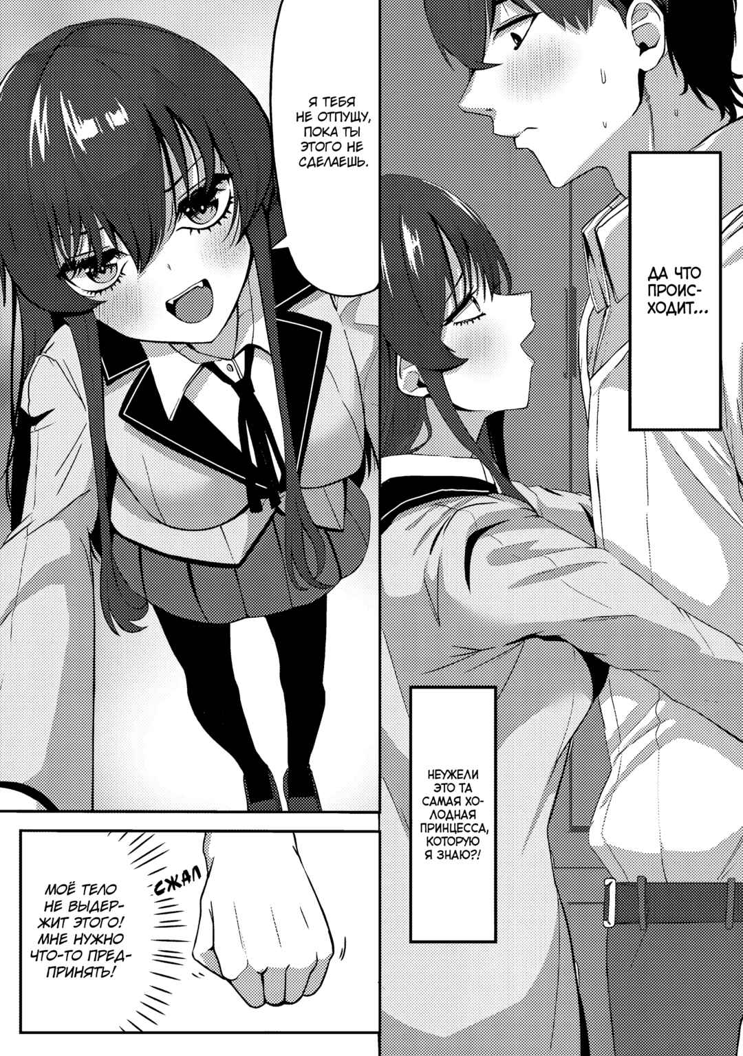 Chapter 2 - Page 4