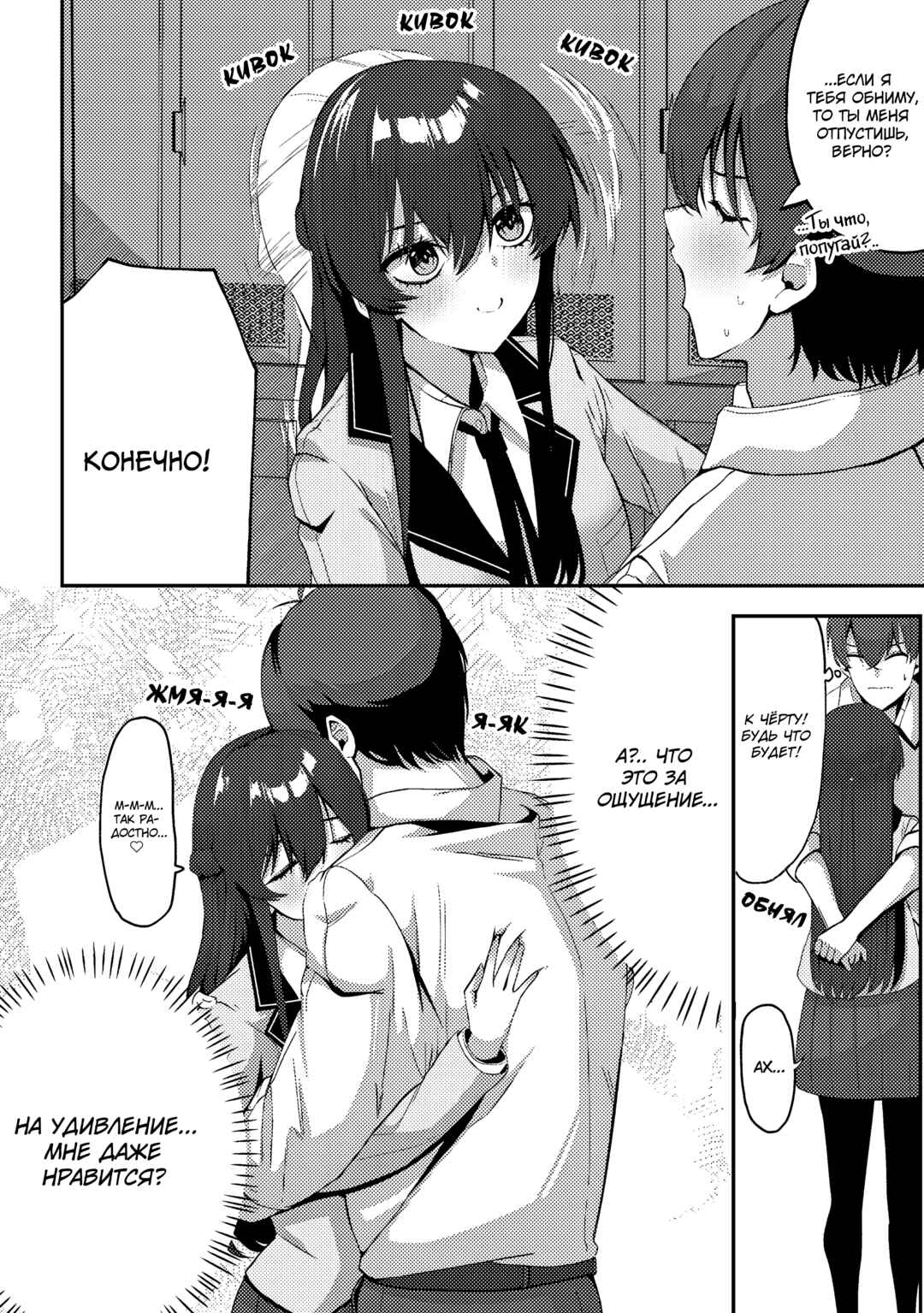 Chapter 2 - Page 5