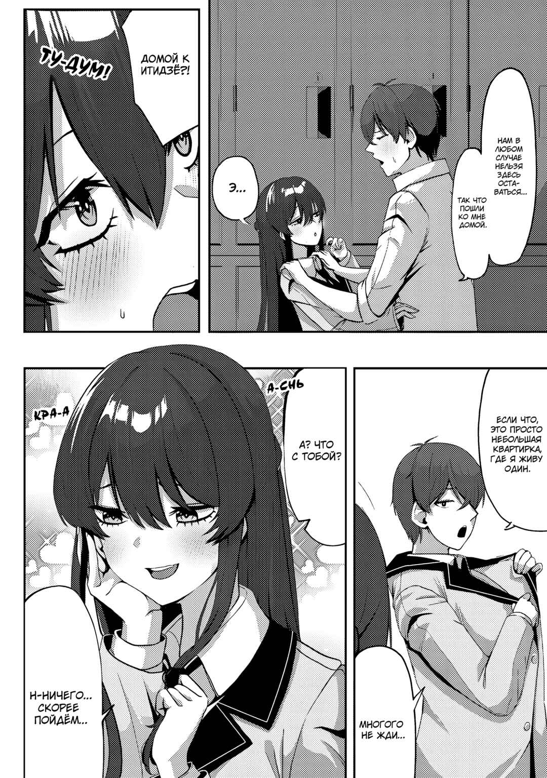 Chapter 2 - Page 7