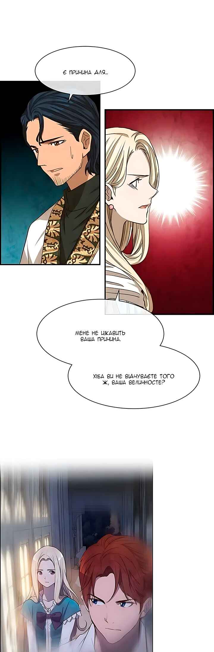 Chapter 59 - Page 1