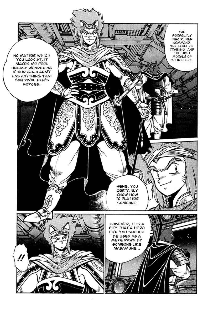 Chapter 53 - Page 4
